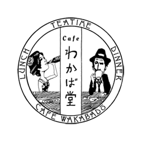 カフェわかば堂 公式サイト