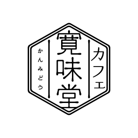 カフェ寛味堂 公式サイト